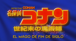 Meitantei Conan Movie 03: Seikimatsu no Majutsushi
